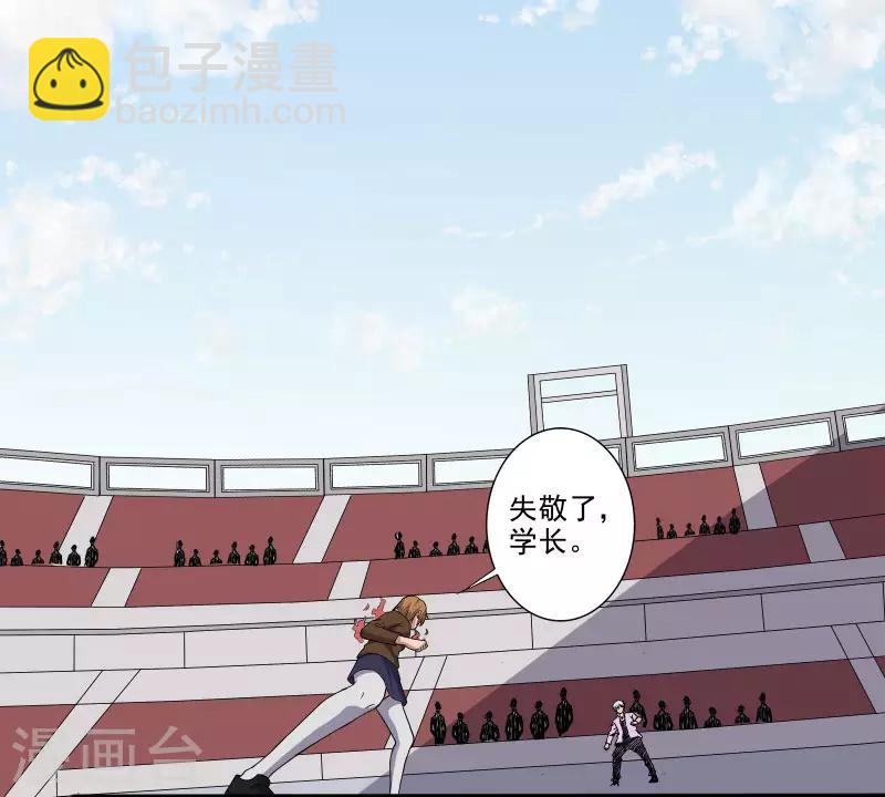 第4话 恶意挑衅-第5话