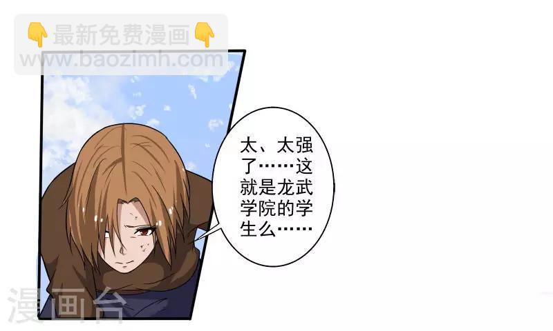 第4话 恶意挑衅-第5话