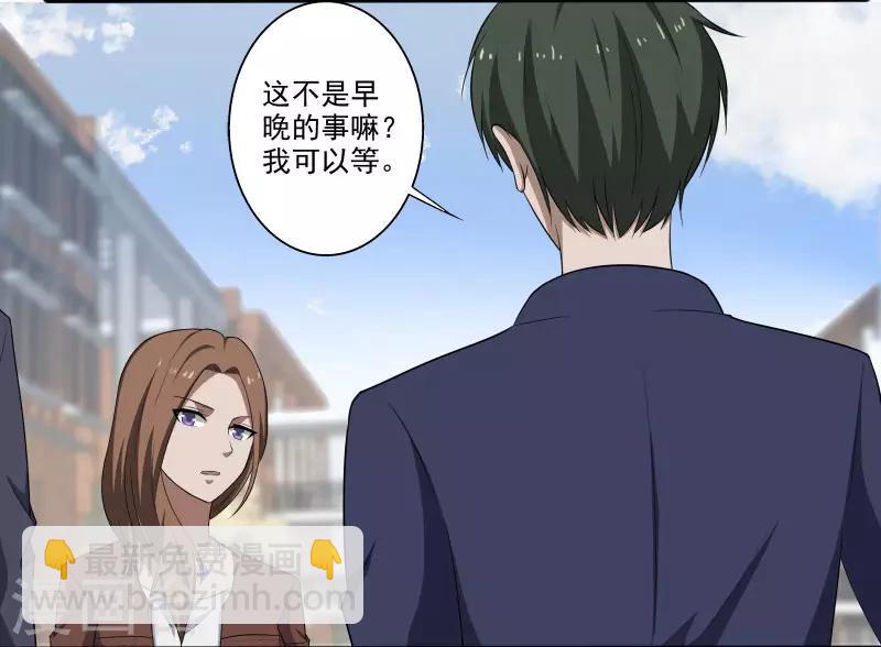 第4话 恶意挑衅-第5话