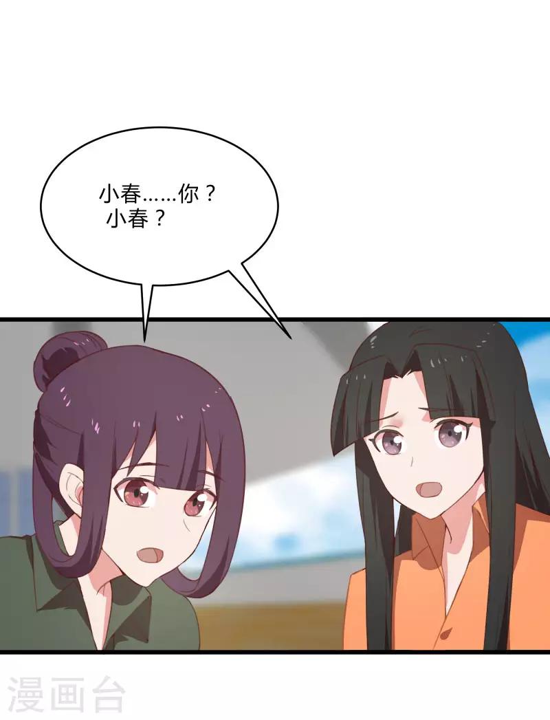 第2季第10话 我要你求死不能！-第39话