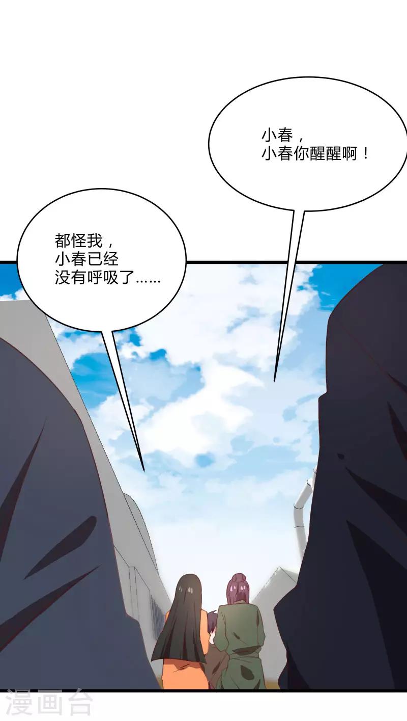第2季第10话 我要你求死不能！-第39话