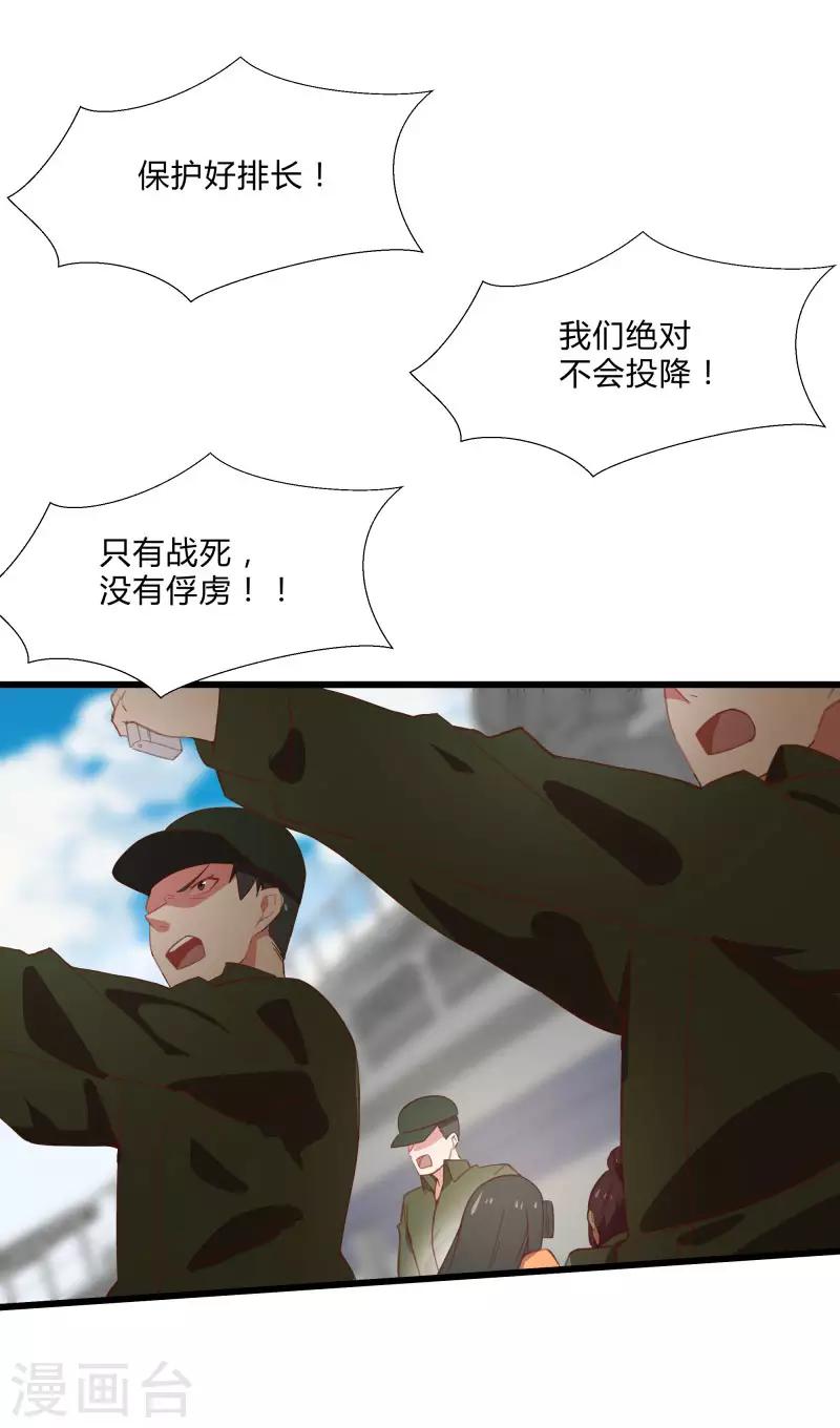 第2季第10话 我要你求死不能！-第39话