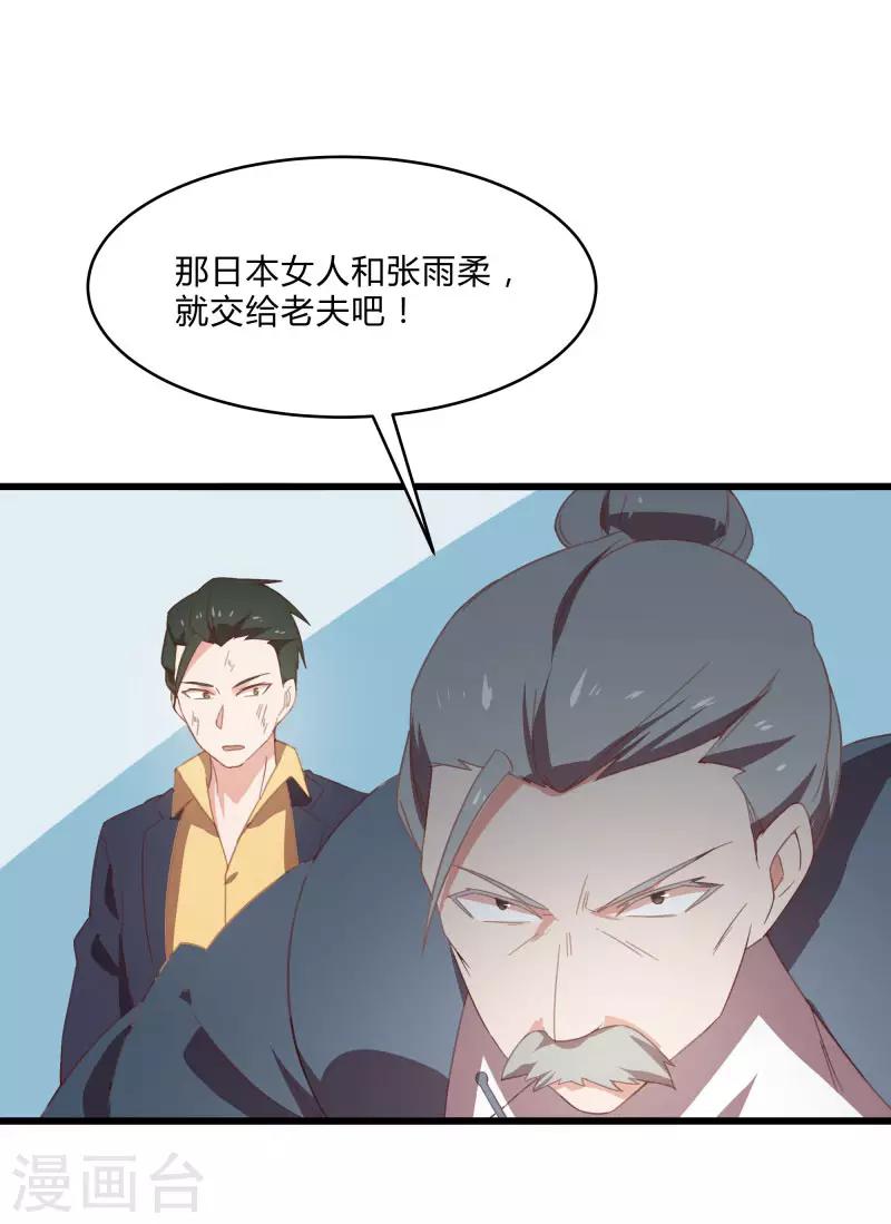 第2季第10话 我要你求死不能！-第39话