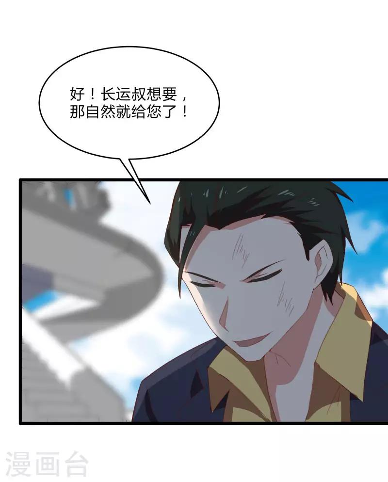 第2季第10话 我要你求死不能！-第39话
