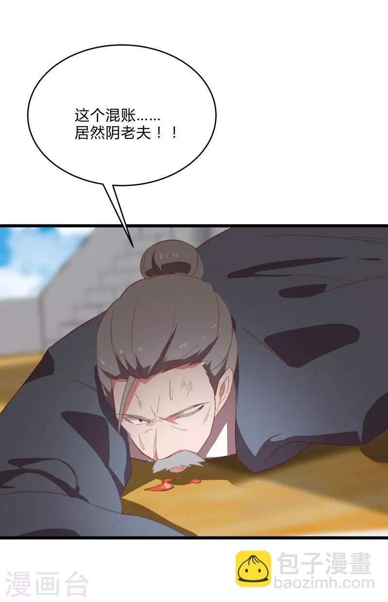 第2季第10话 我要你求死不能！-第39话