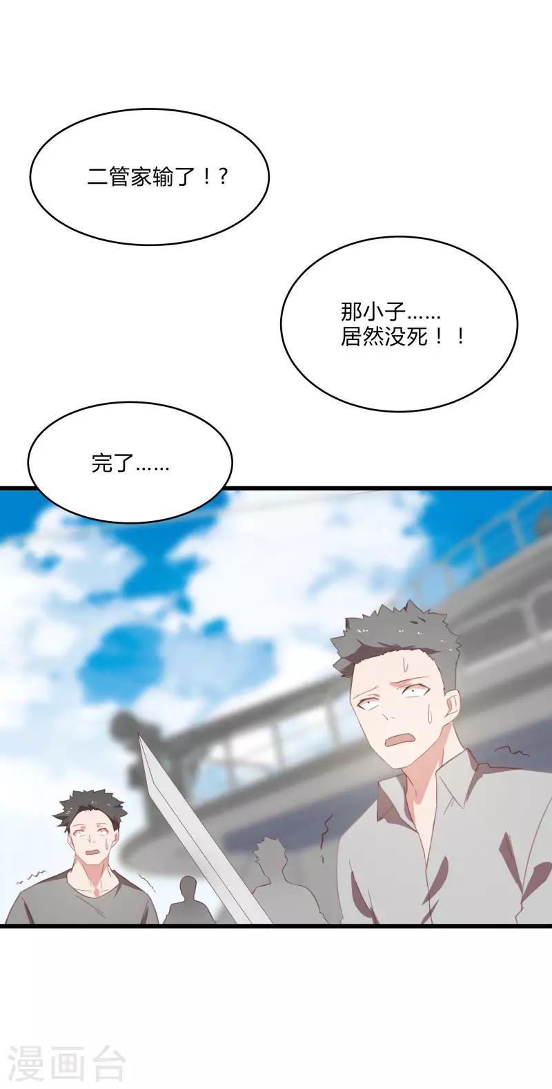第2季第10话 我要你求死不能！-第39话