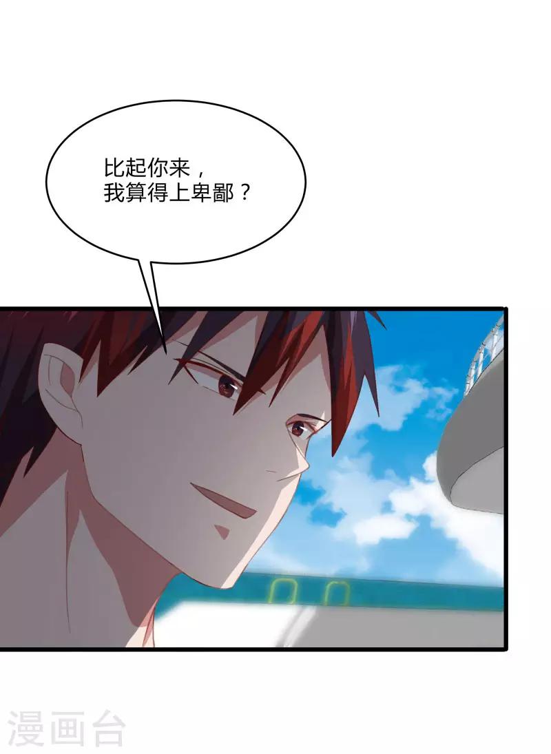 第2季第10话 我要你求死不能！-第39话