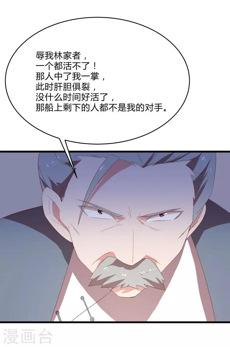 第2季第10话 我要你求死不能！-第39话