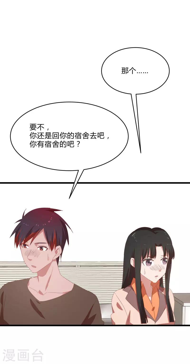 第2季第12话 尤姬的企图-第41话