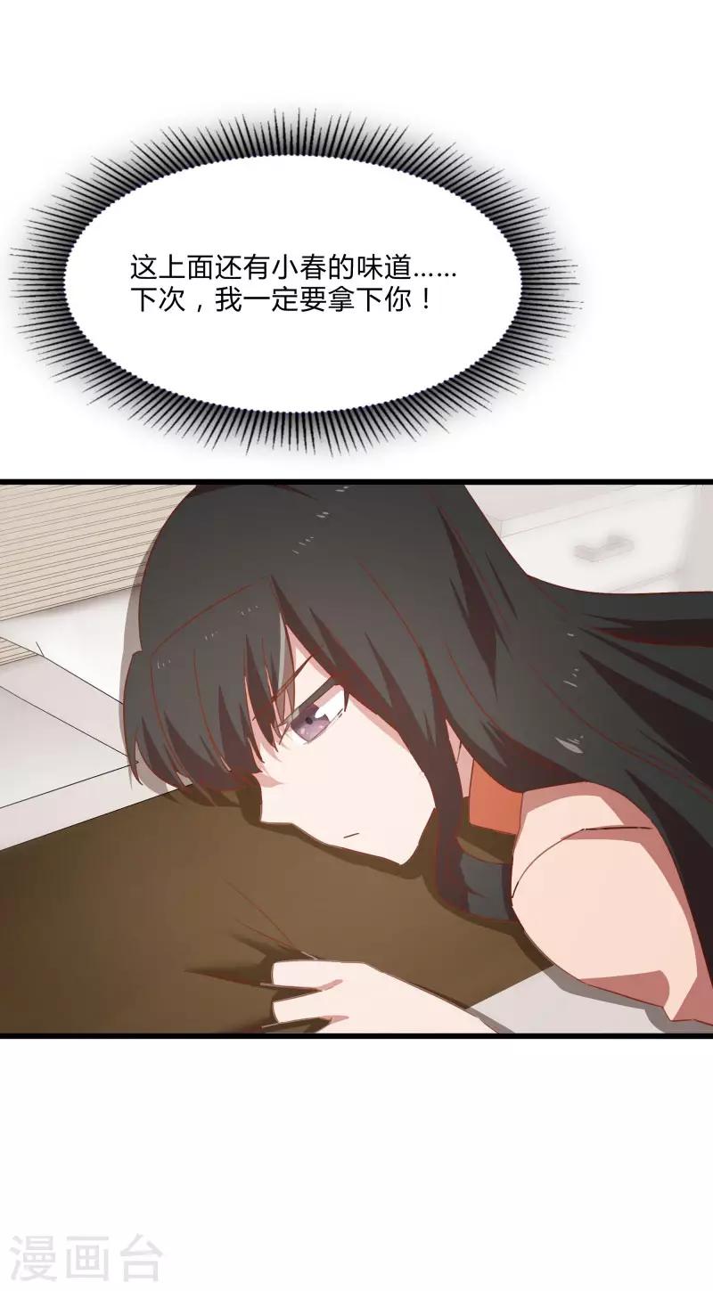 第2季第12话 尤姬的企图-第41话