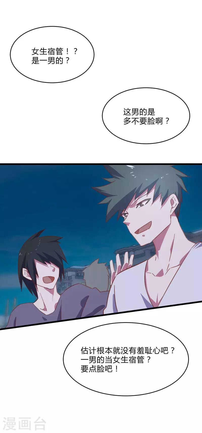 第2季第12话 尤姬的企图-第41话