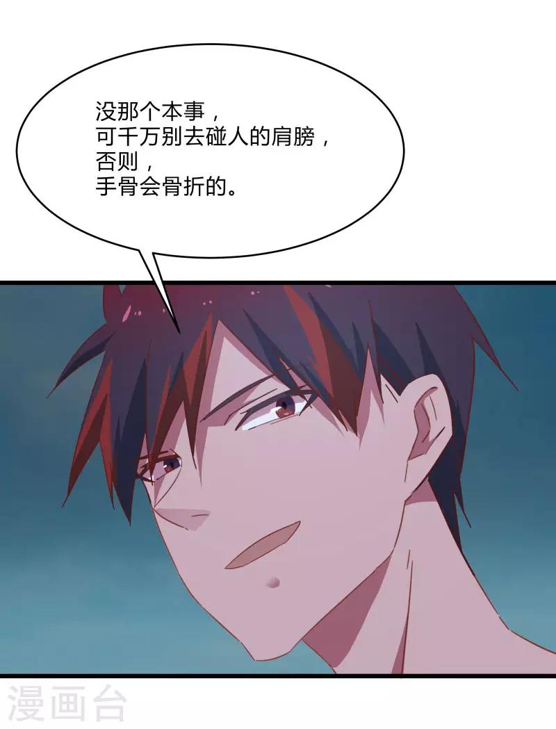 第2季第12话 尤姬的企图-第41话