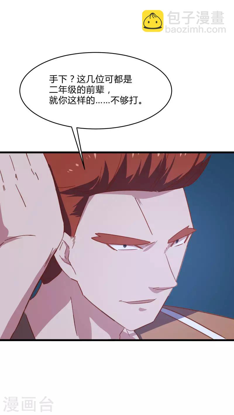 第2季第12话 尤姬的企图-第41话