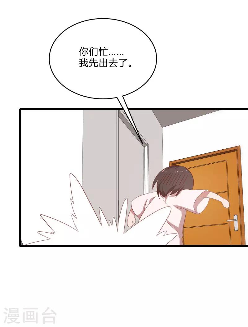 第2季第12话 尤姬的企图-第41话