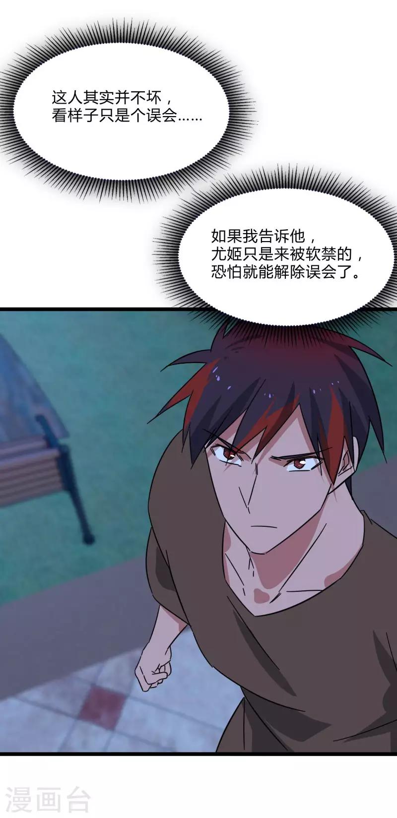 第2季第14话 化敌为友-第43话