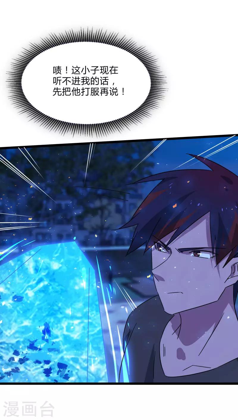 第2季第14话 化敌为友-第43话