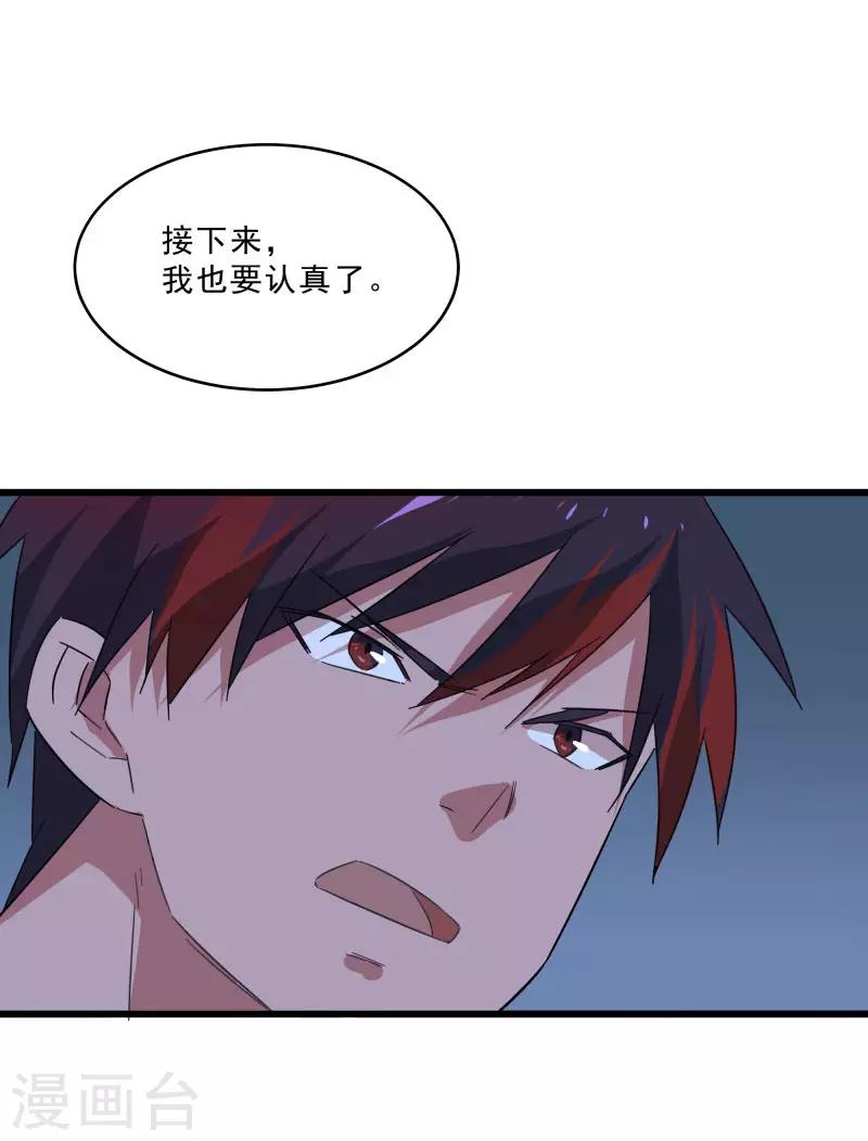第2季第14话 化敌为友-第43话