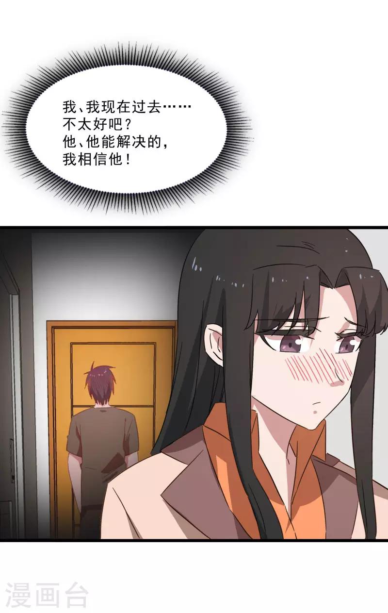 第2季第14话 化敌为友-第43话