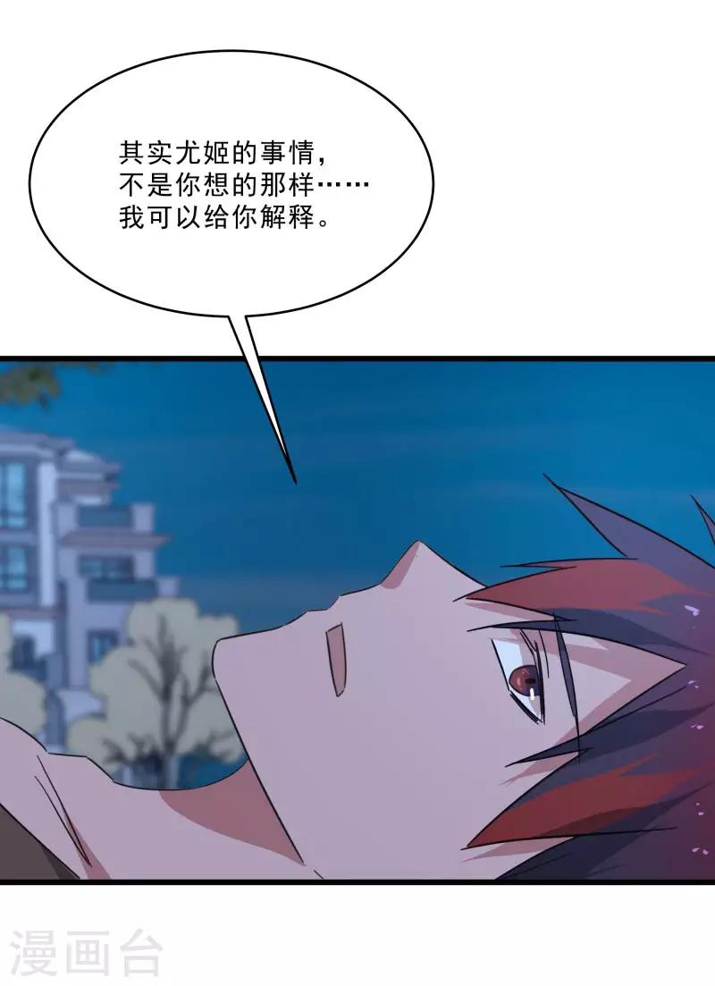 第2季第14话 化敌为友-第43话