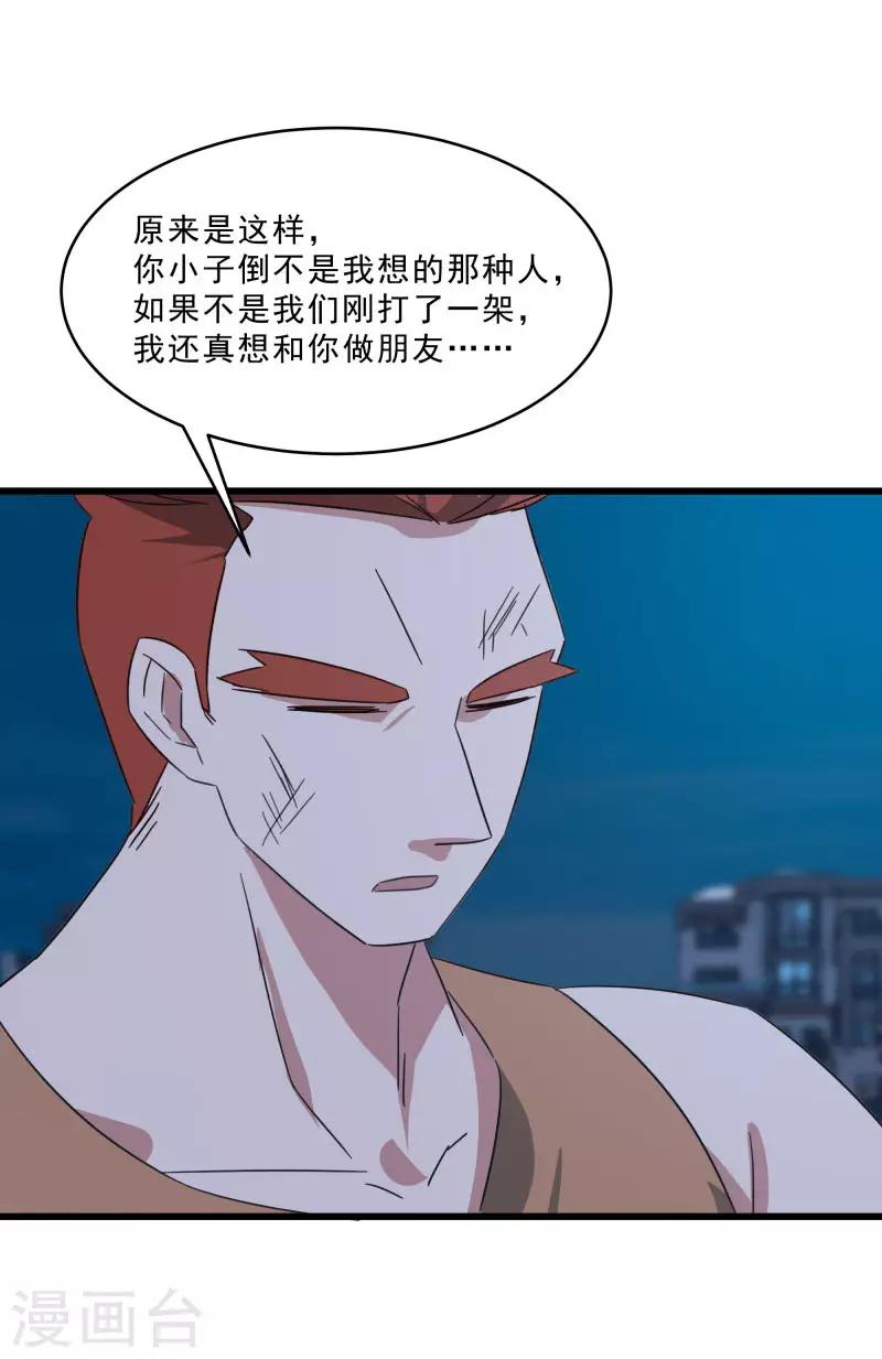 第2季第14话 化敌为友-第43话