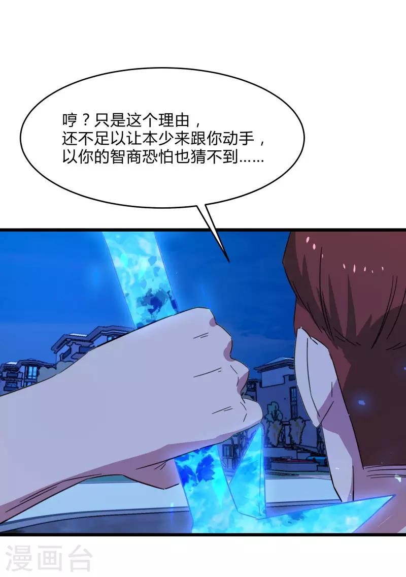 第2季第14话 化敌为友-第43话