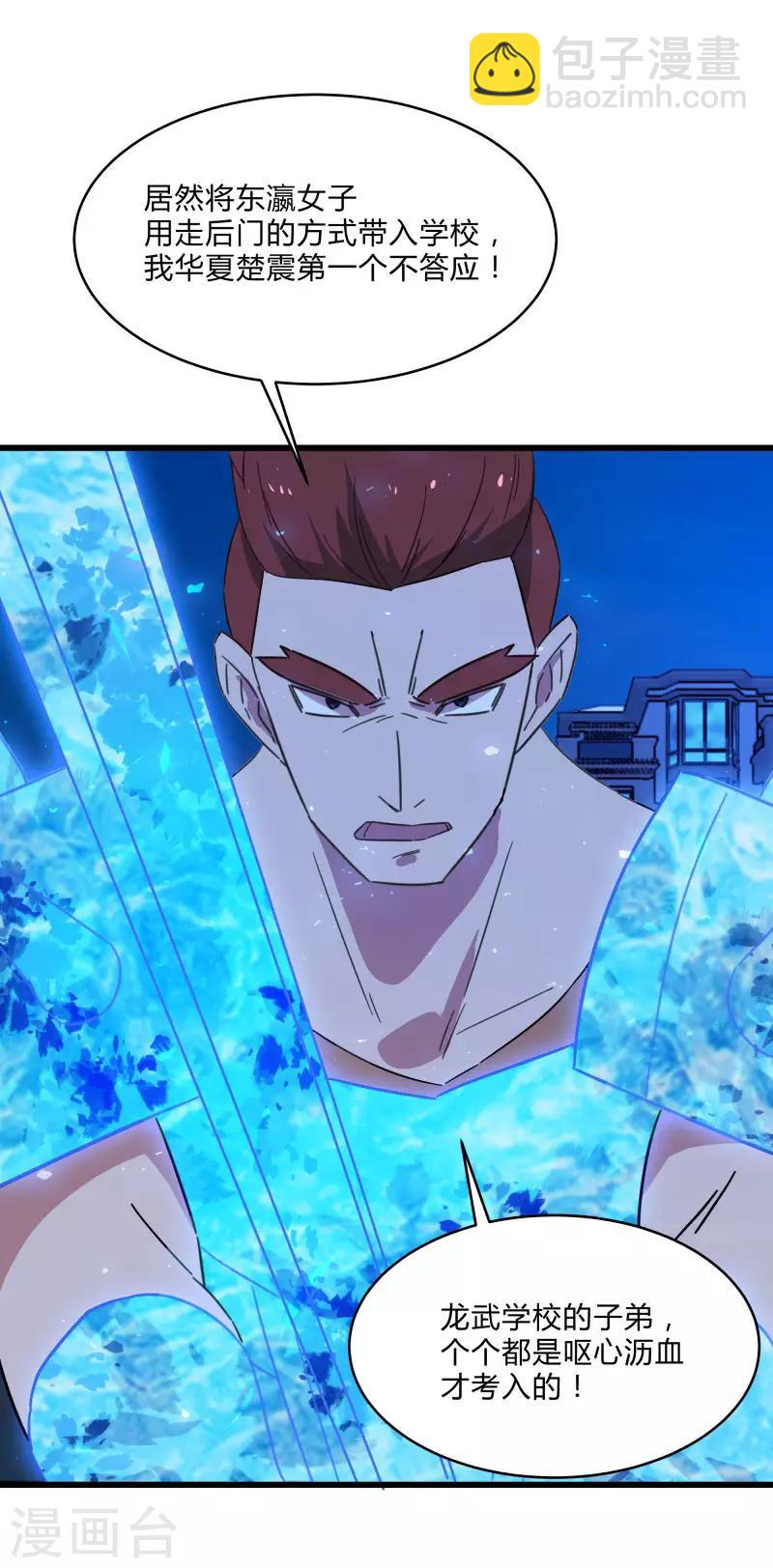 第2季第14话 化敌为友-第43话