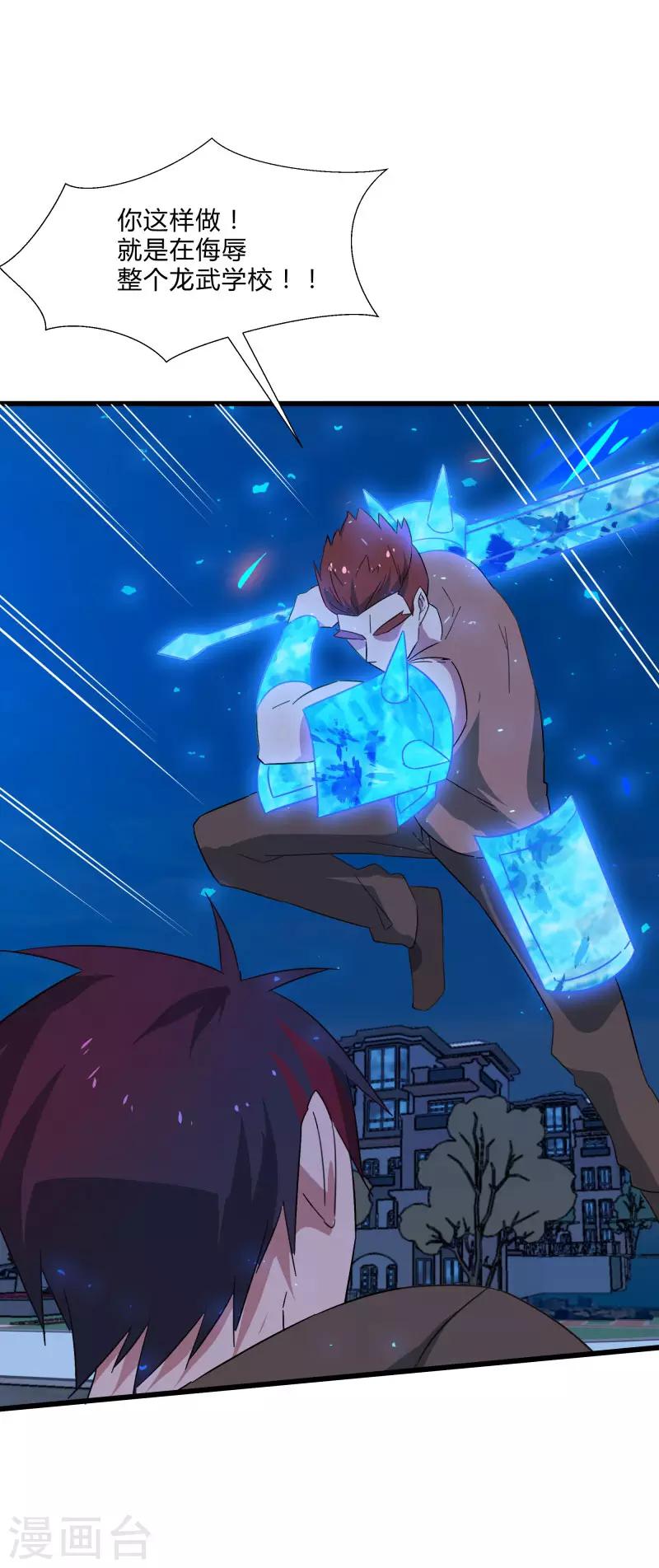 第2季第14话 化敌为友-第43话