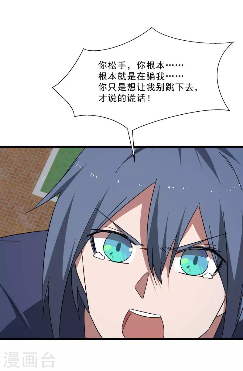 第2季第16话 拯救刘轻言-第45话