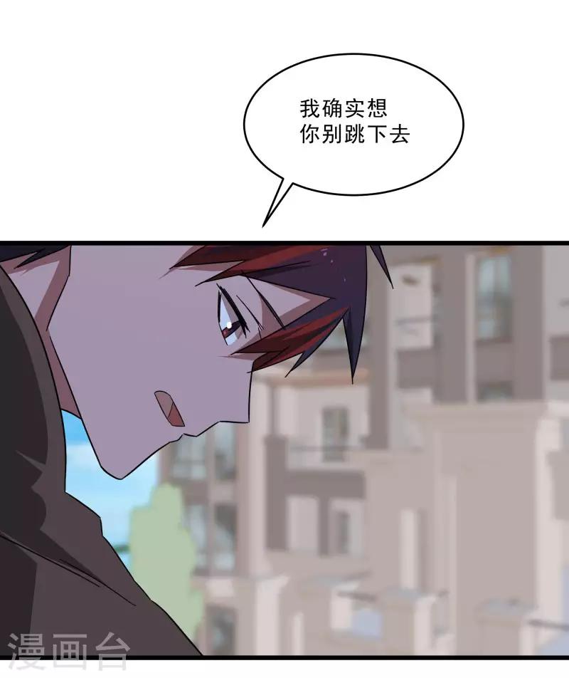 第2季第16话 拯救刘轻言-第45话