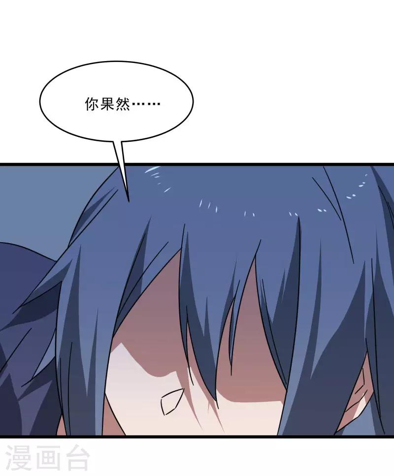 第2季第16话 拯救刘轻言-第45话