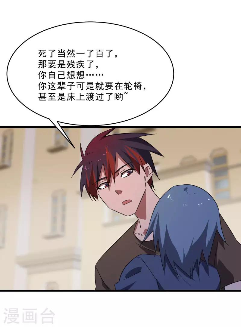 第2季第16话 拯救刘轻言-第45话