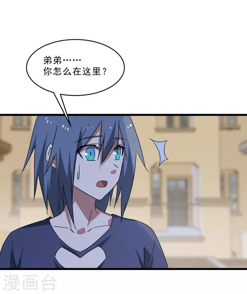 第2季第16话 拯救刘轻言-第45话