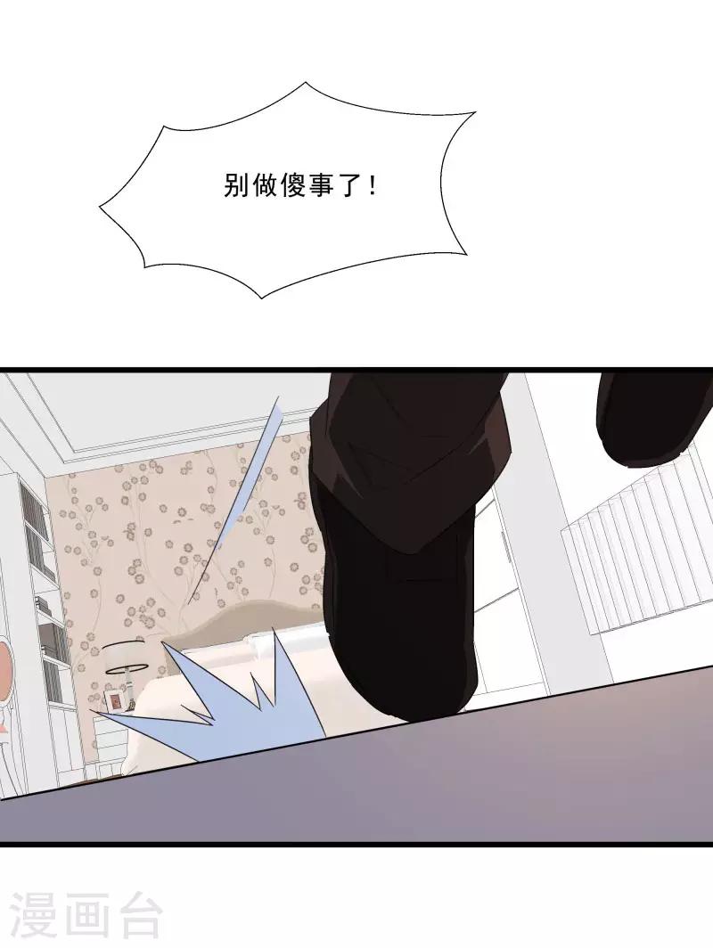 第2季第16话 拯救刘轻言-第45话