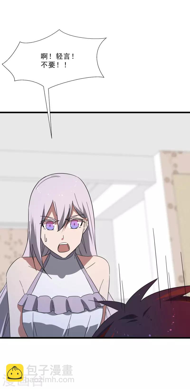 第2季第16话 拯救刘轻言-第45话