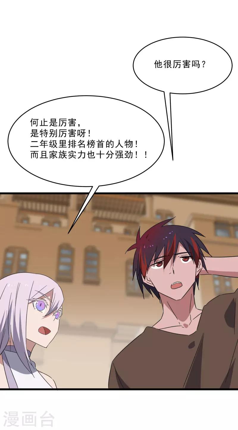 第2季第18话 绝望的异能锁-第47话