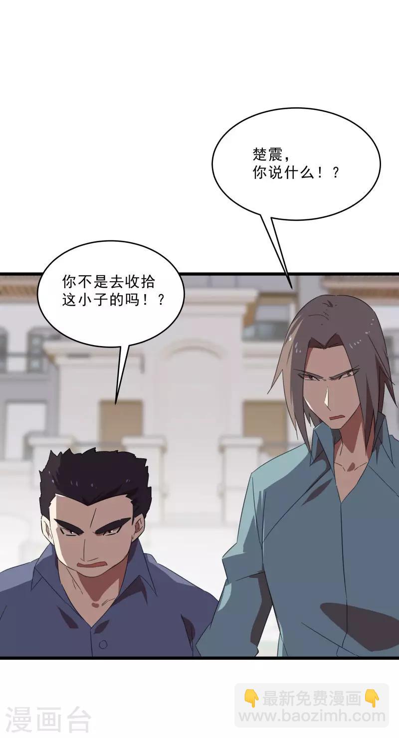 第2季第18话 绝望的异能锁-第47话