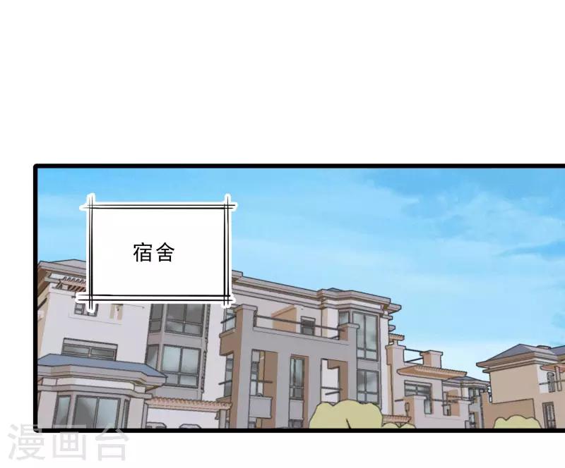 第2季第18话 绝望的异能锁-第47话