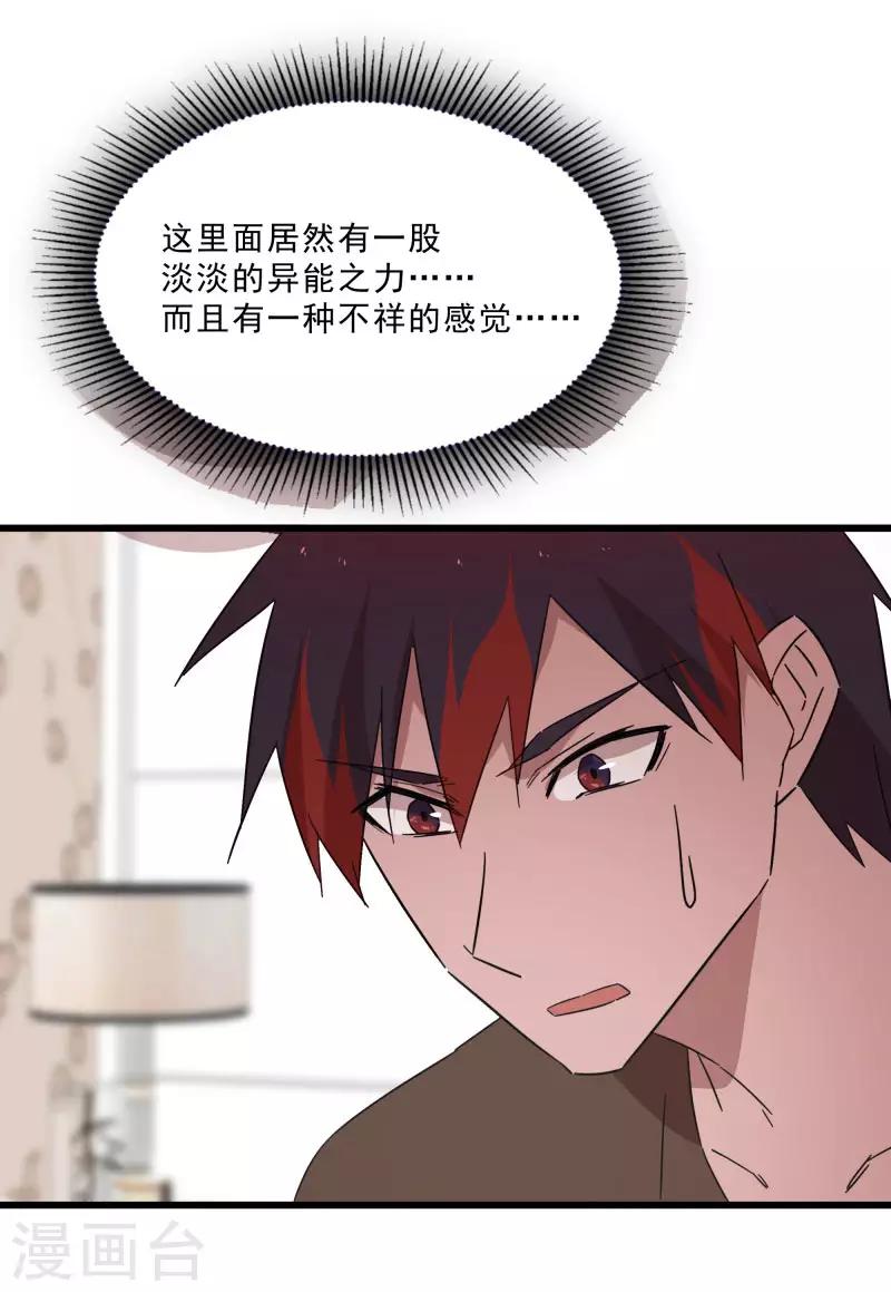 第2季第18话 绝望的异能锁-第47话