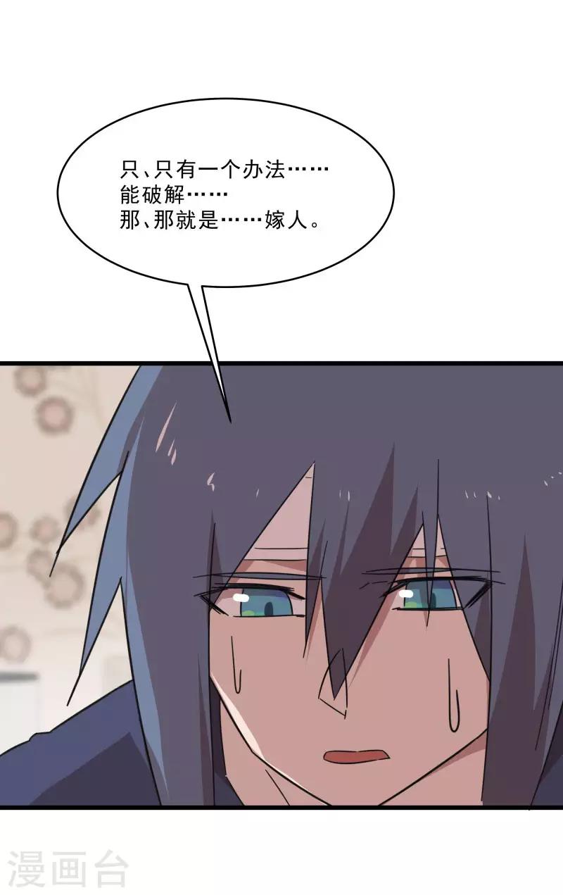 第2季第18话 绝望的异能锁-第47话
