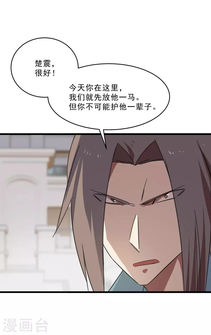 第2季第18话 绝望的异能锁-第47话