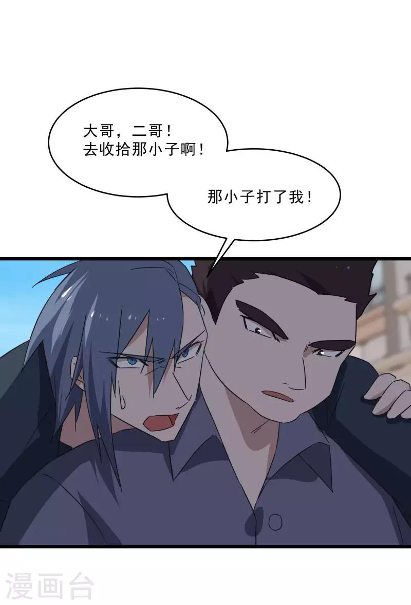 第2季第18话 绝望的异能锁-第47话