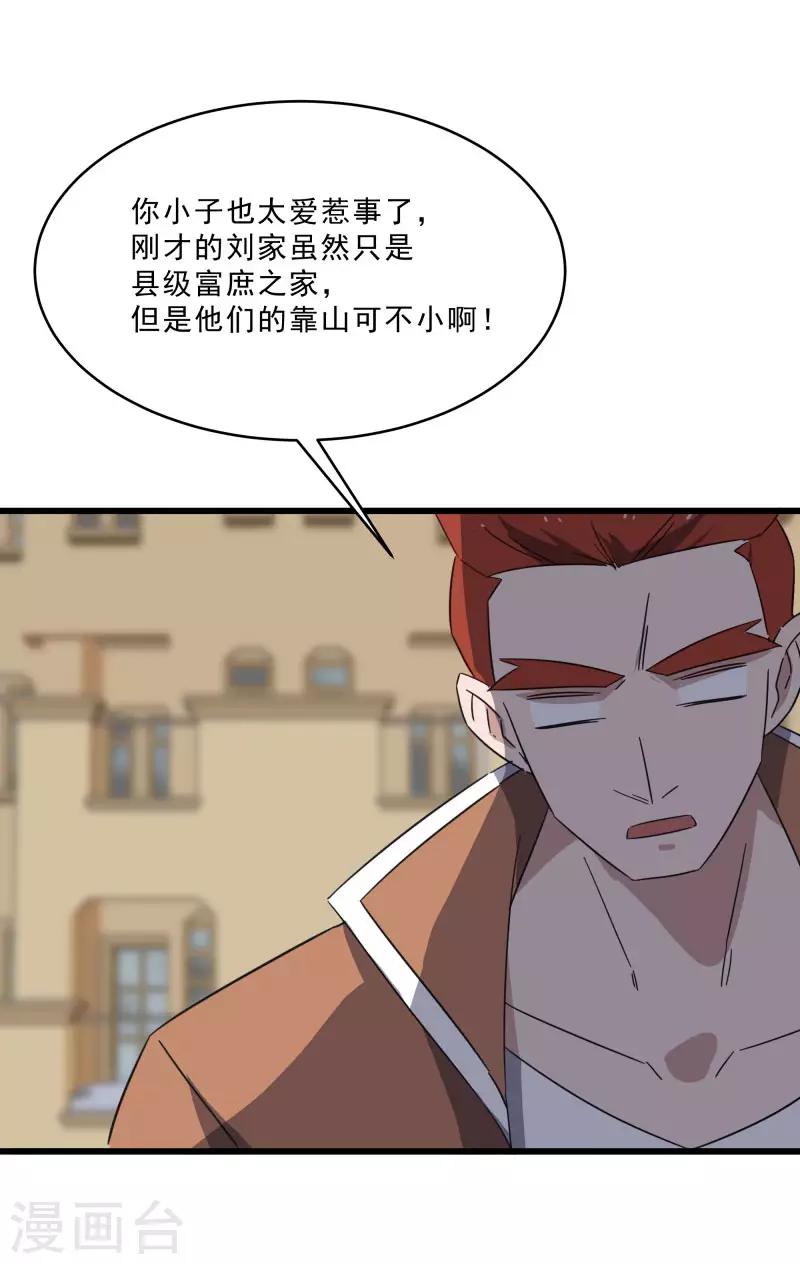 第2季第18话 绝望的异能锁-第47话