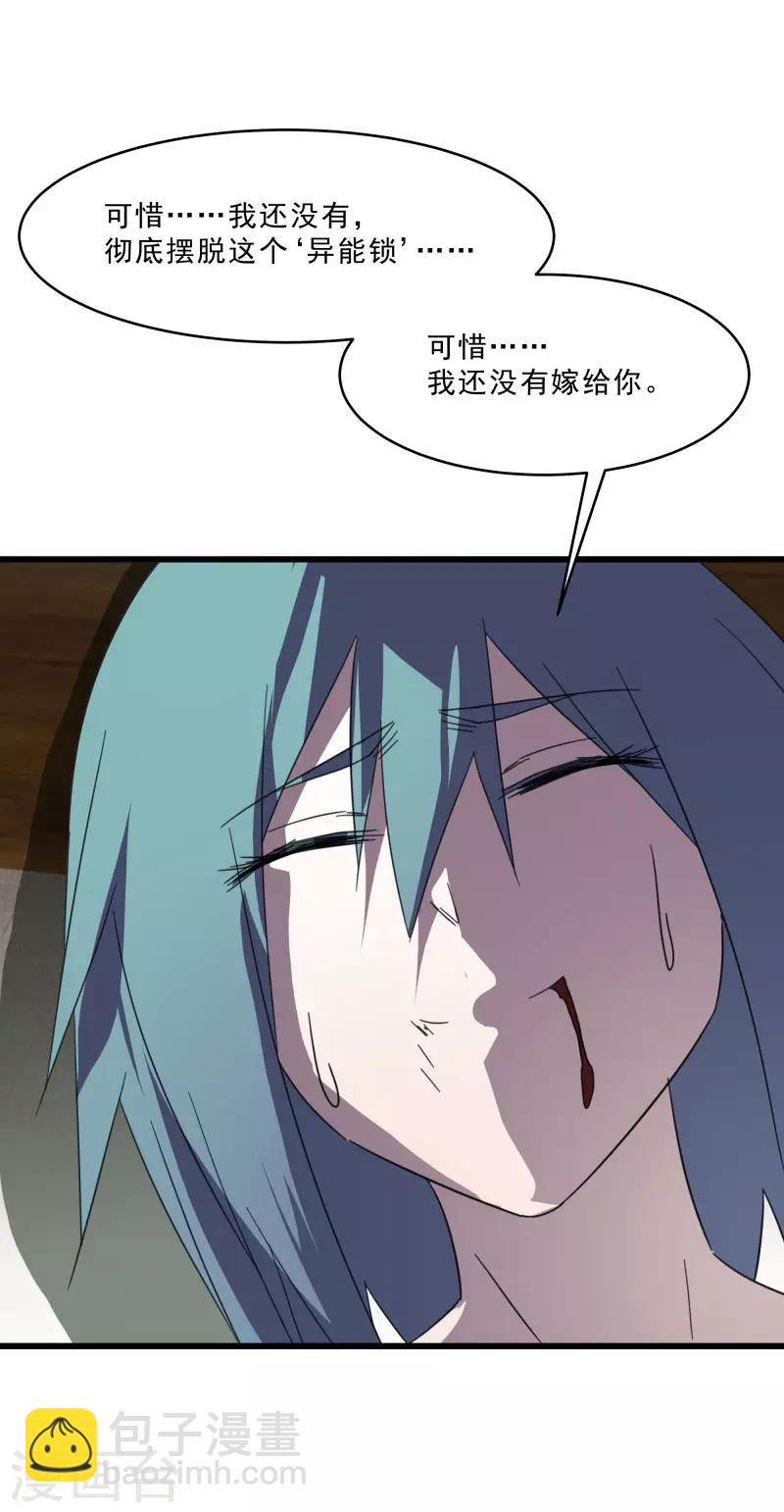第2季第20话 刘轻言觉醒-第49话