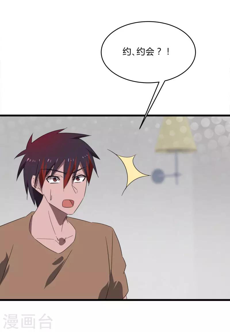 第2季第22话 可怕的修罗场-第51话