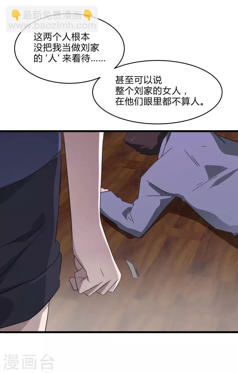 第2季第22话 可怕的修罗场-第51话