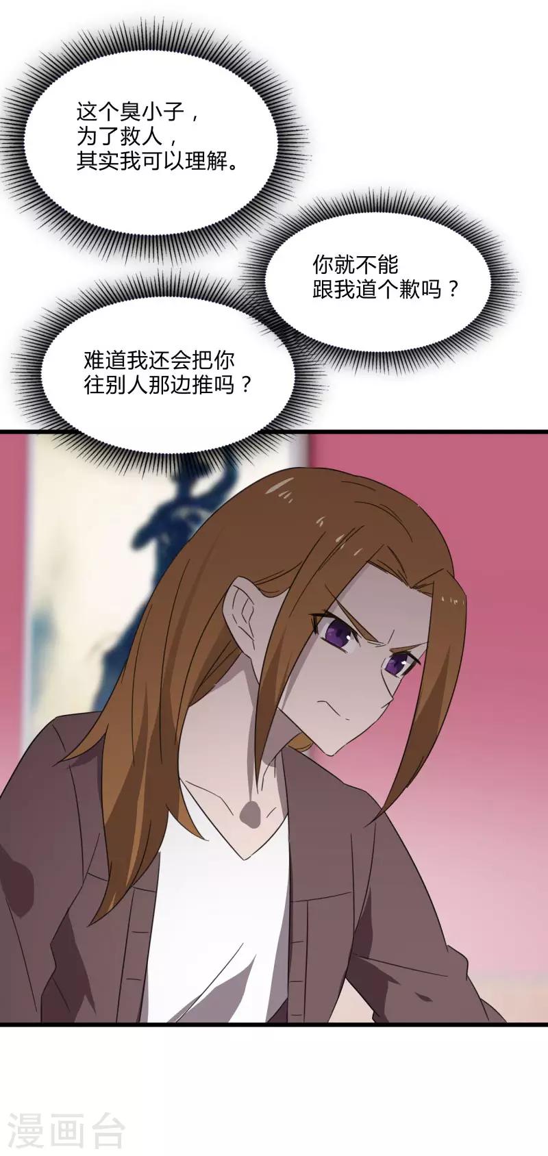 第2季第22话 可怕的修罗场-第51话