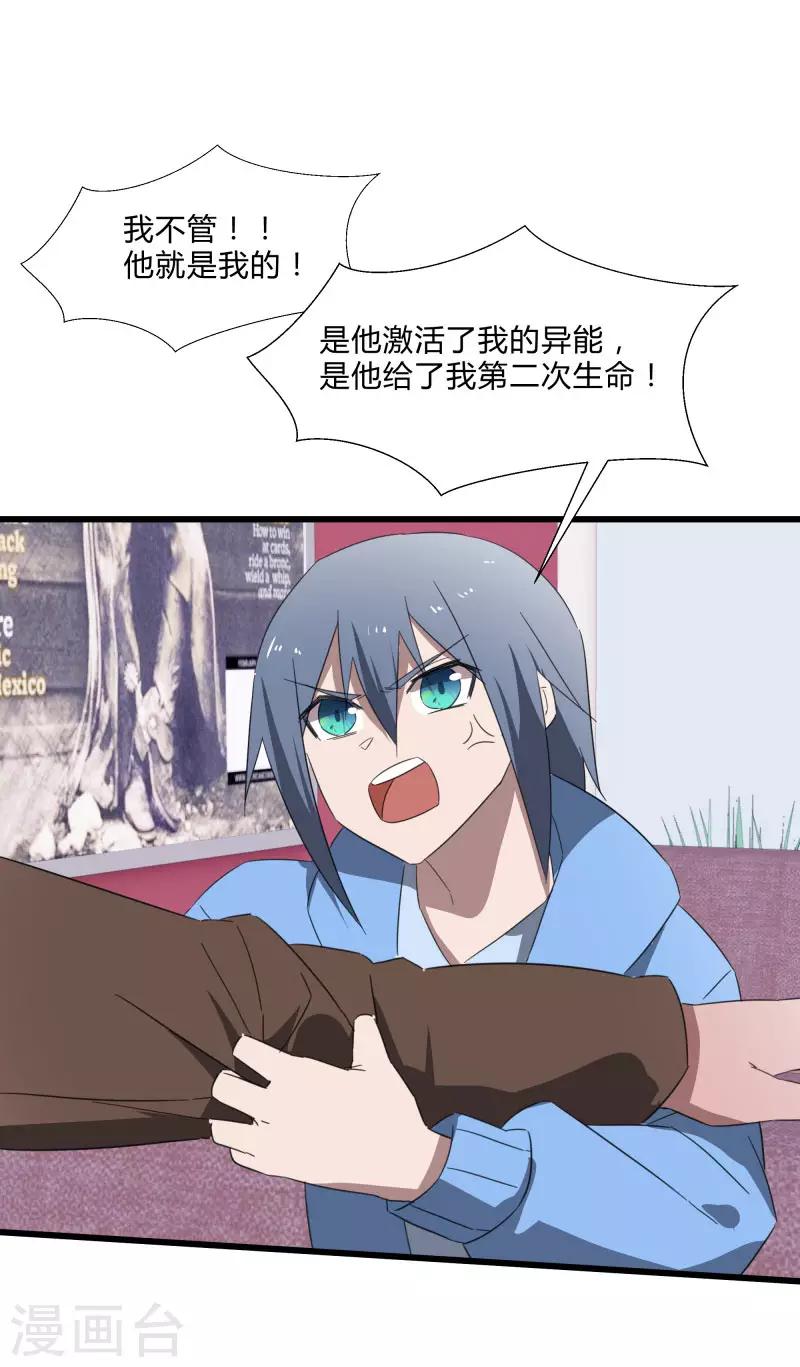 第2季第22话 可怕的修罗场-第51话