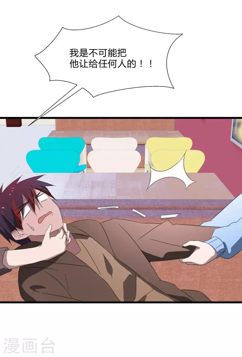 第2季第22话 可怕的修罗场-第51话