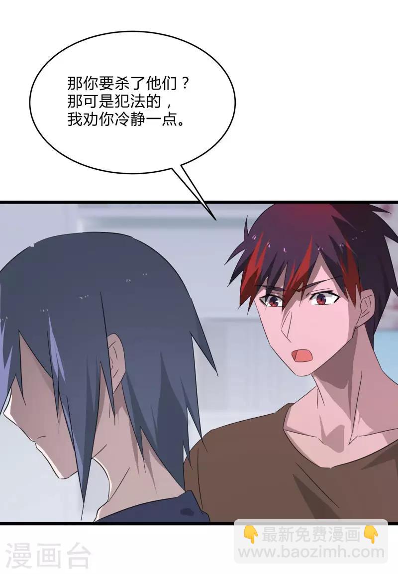 第2季第22话 可怕的修罗场-第51话
