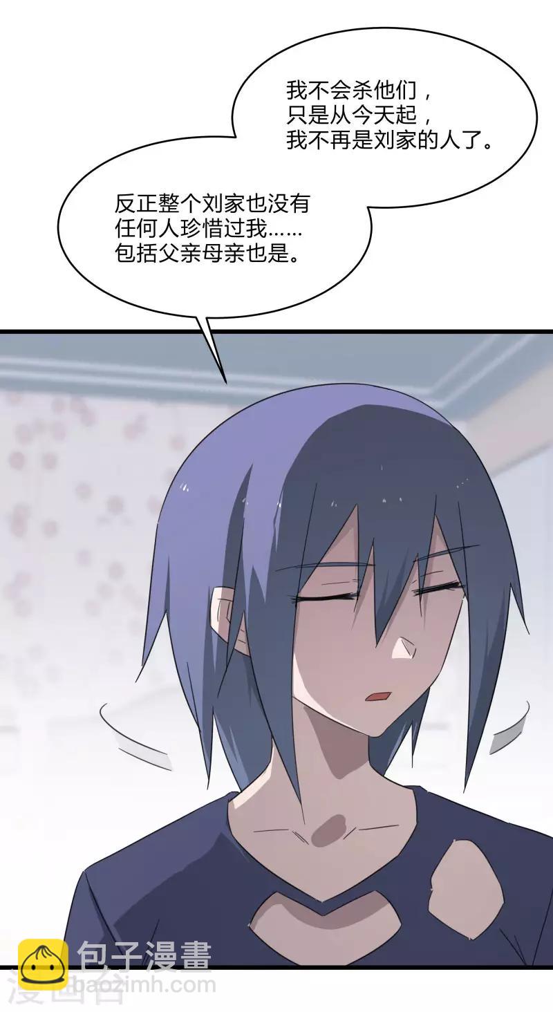 第2季第22话 可怕的修罗场-第51话